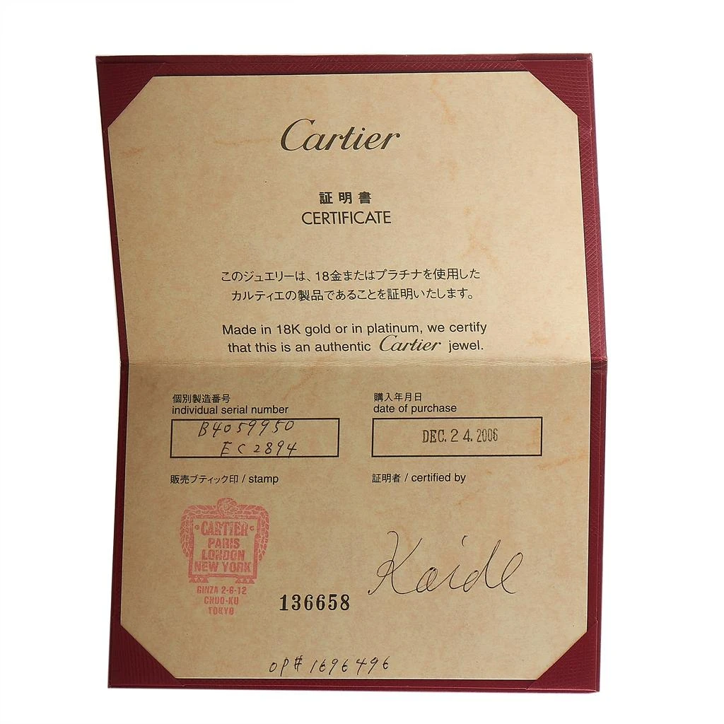 Cartier Panthère 18K White Gold Band Ring 商品