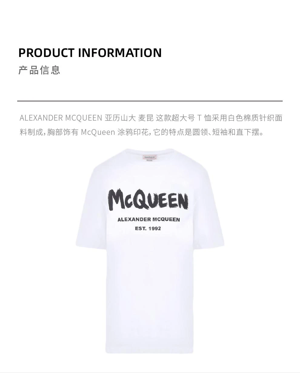 商品Alexander McQueen|白色棉质印花圆领短袖T恤【香港仓极速发货】,价格¥1899,第2张图片详细描述