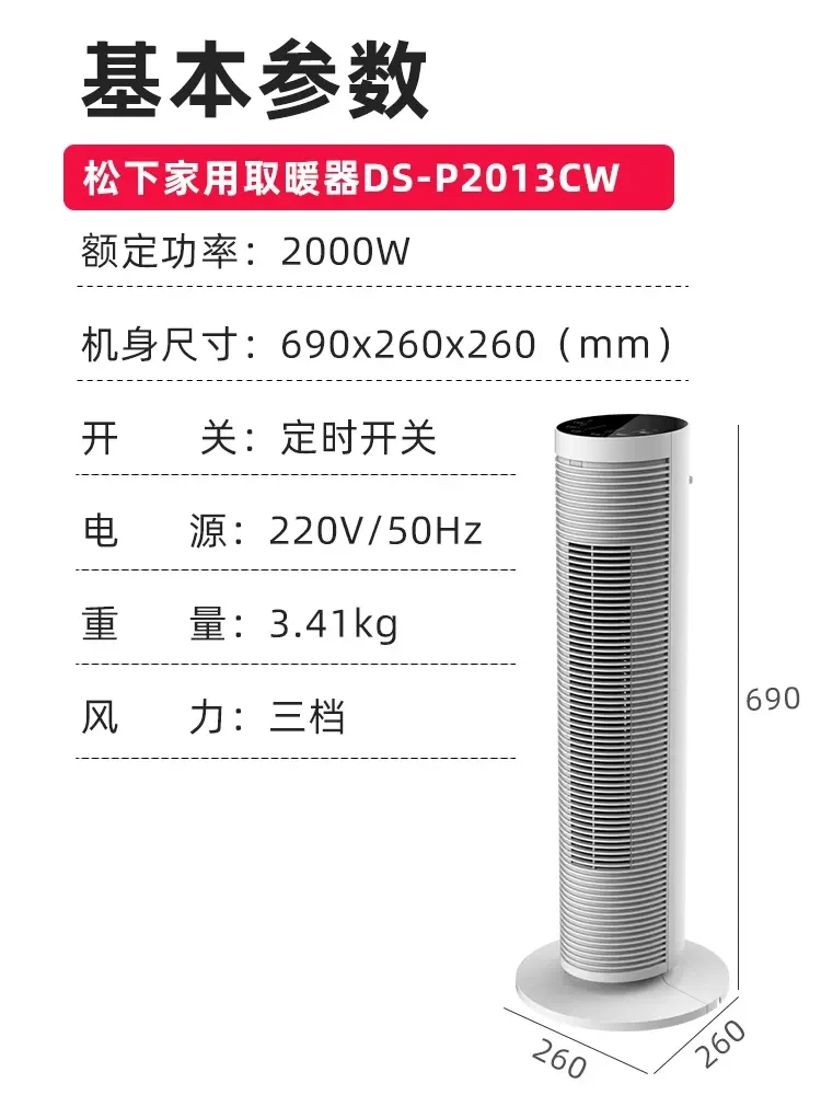 松下取暖器 P2013CW遥控暖风机塔式电暖器 立式电暖气热风机节能 商品