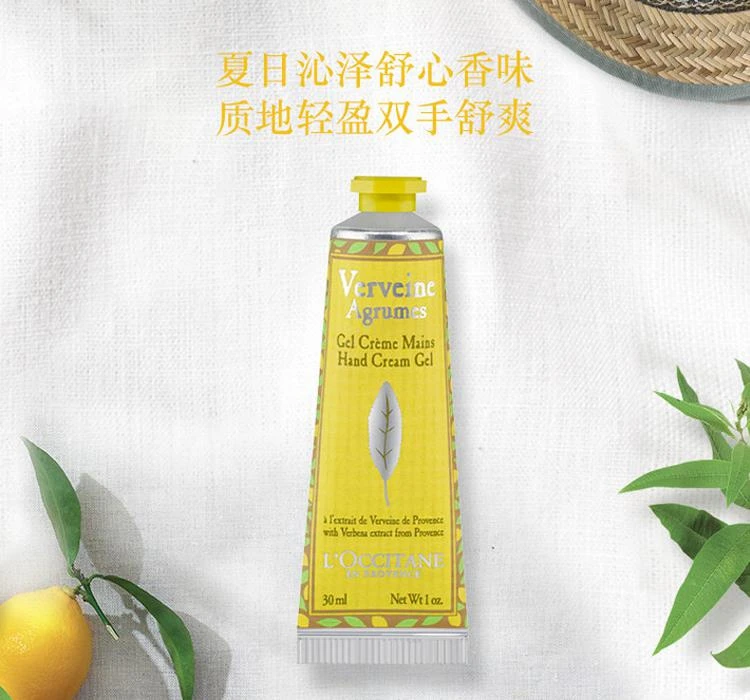 商品L'Occitane|欧洲直邮L'occitane欧舒丹护手霜滋养保湿淡香持久30ml,价格¥157,第1张图片详细描述