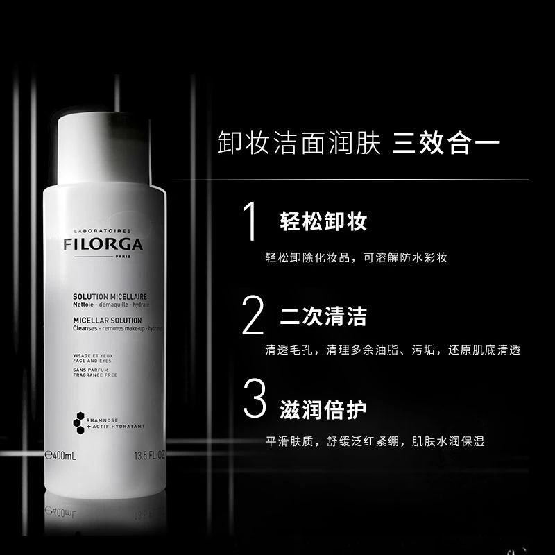 菲洛嘉 赋活卸妆精华水 400ml 卸妆洁面润肤三合一  商品