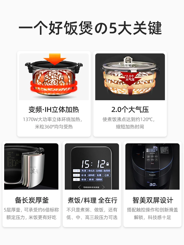 Panasonic/松下SR-PE401-K高压力IH电饭煲4L/5L家用智能电饭锅3-4-5-6-8人 商品