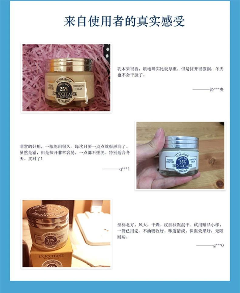 商品L'Occitane|欧洲直邮L'occitane欧舒丹乳木果保湿面霜50ML深层保湿焕亮肌肤,价格¥359,第5张图片详细描述