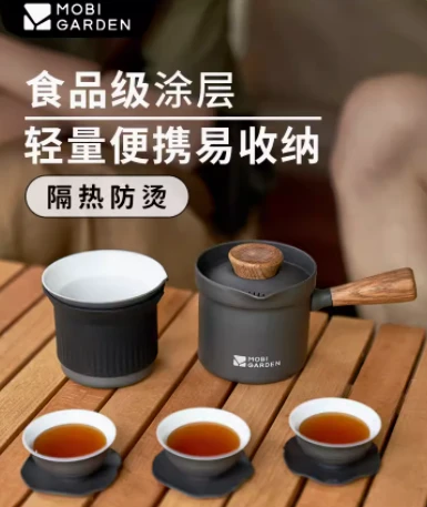商品[国内直发] MobiGarden|极宴茶具套装4件套户外露营泡茶器围炉煮茶小茶杯便携茶壶水杯品茗茶杯家用会客茶具套装,价格¥298,第1张图片