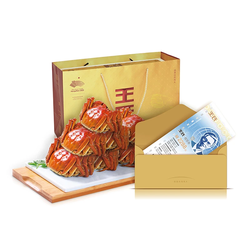 商品WANG SHI|王氏大闸蟹礼券 D套餐2288型 礼卡提货券中秋节送礼（门店/扫码/电话提货）,价格¥1405,第1张图片