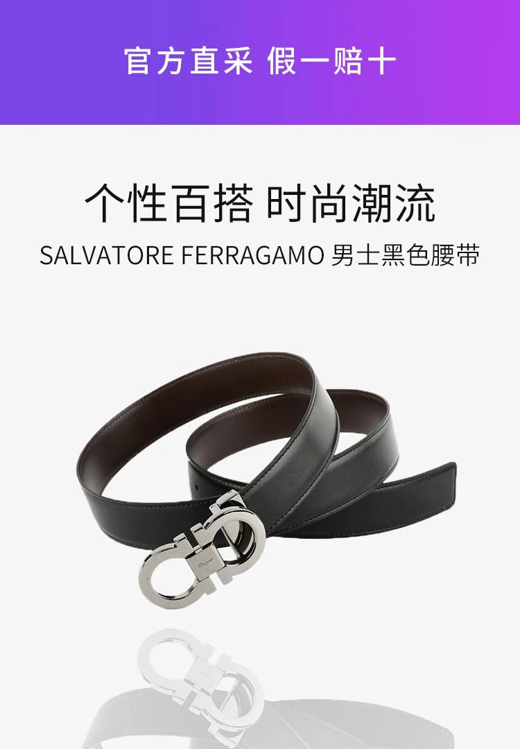 商品Salvatore Ferragamo|香港直邮SALVATORE FERRAGAMO 男士黑色牛皮腰带 67-9535-644557,价格¥5280,第1张图片详细描述