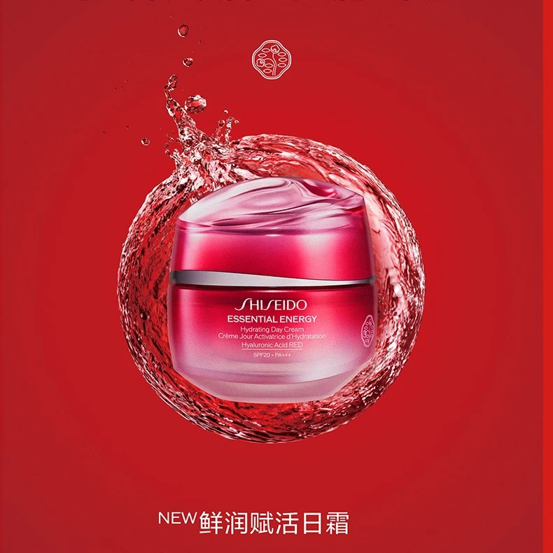 商品Shiseido|【包邮装】SHISEIDO 资生堂 红腰子红妍面霜 50ml,价格¥444,第1张图片