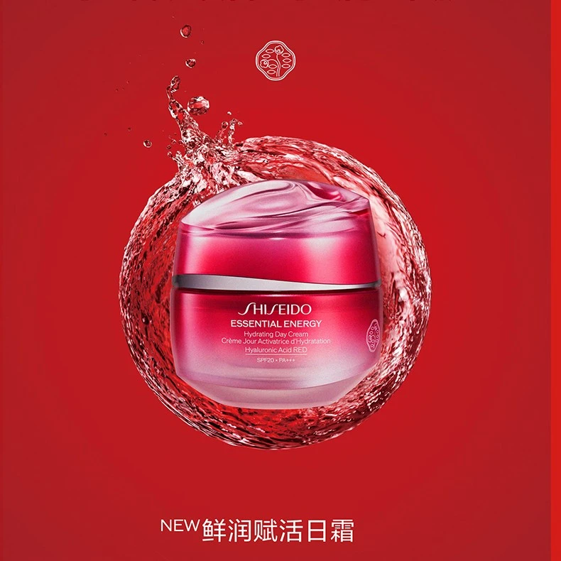 商品Shiseido|【包邮装】SHISEIDO 资生堂 红腰子红妍面霜 50ml,价格¥460,第1张图片