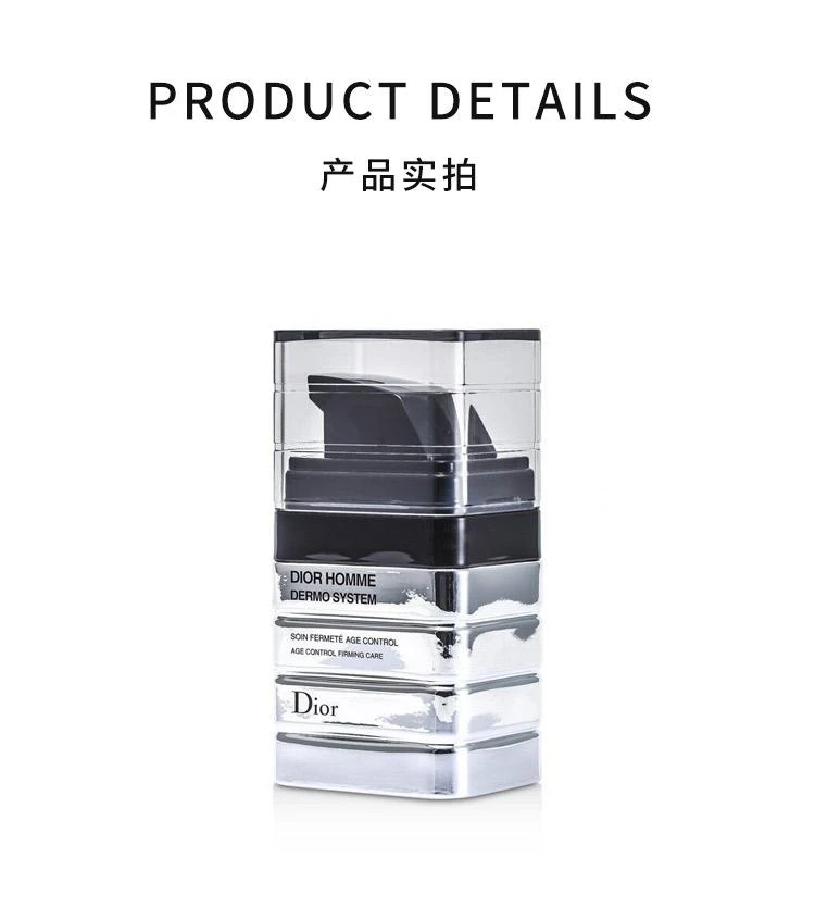 商品迪奥|迪奥男士桀骜活力再生精华液衰老紧致毛孔保湿控油50ml,价格¥1092,第3张图片详细描述