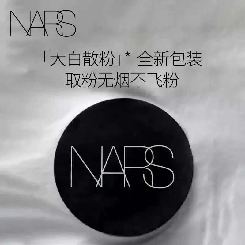 NARS纳斯散粉10g流光美肌细腻轻透蜜粉大白散粉细腻控油持妆【香港直邮】 商品