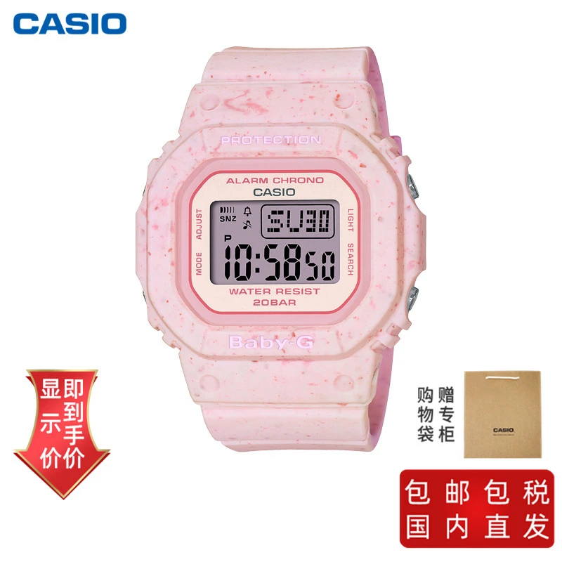 商品[国内直发] Casio|卡西欧女款马卡龙粉限定色防水电子表潮流,价格¥525,第1张图片