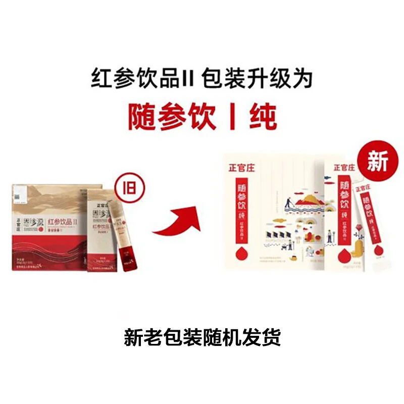 正官庄 红参二代 红参液10g*30包 商品