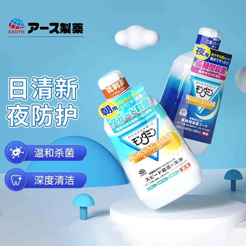 商品[国内直发] ARS|日本安速漱口水香草味1080mL-杀菌防蛀牙清新口气清洁口腔,价格¥53,第1张图片