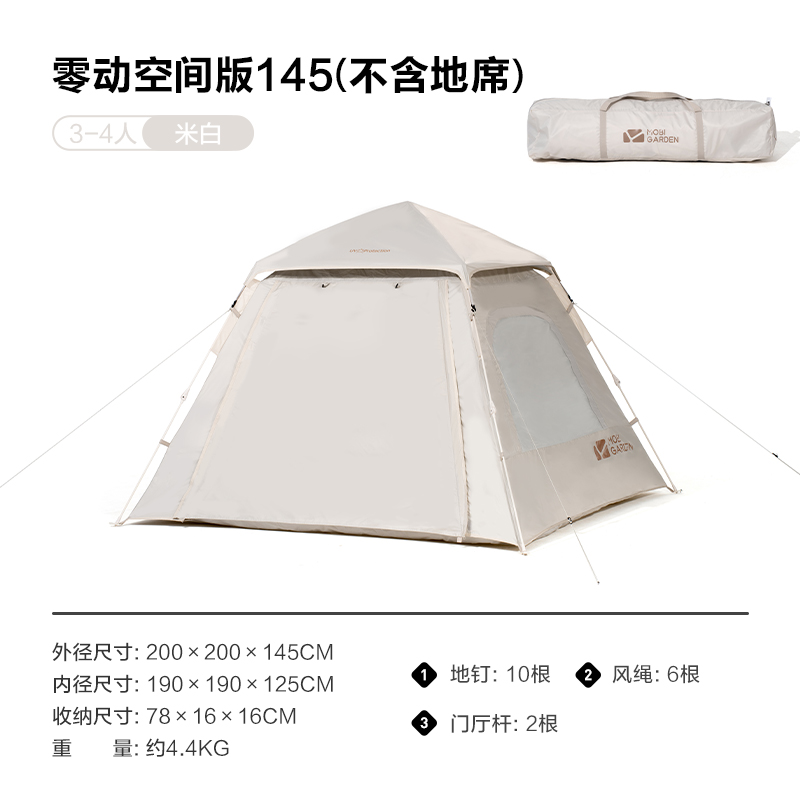 户外帐篷全自动野外露营儿童野餐装备防晒速开便携式可折叠商品第6张图片规格展示