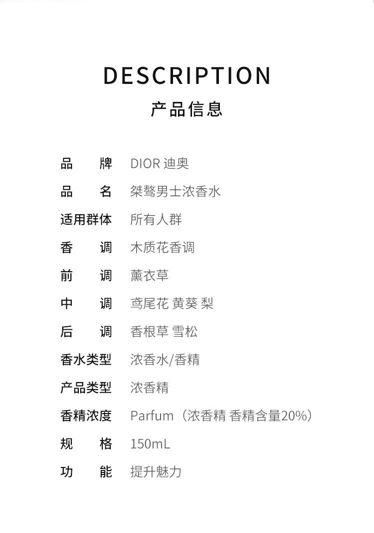 商品Dior|欧洲直邮Dior迪奥桀骜男士相熟 EDP浓香水150ml「加强版」,价格¥1548,第2张图片详细描述