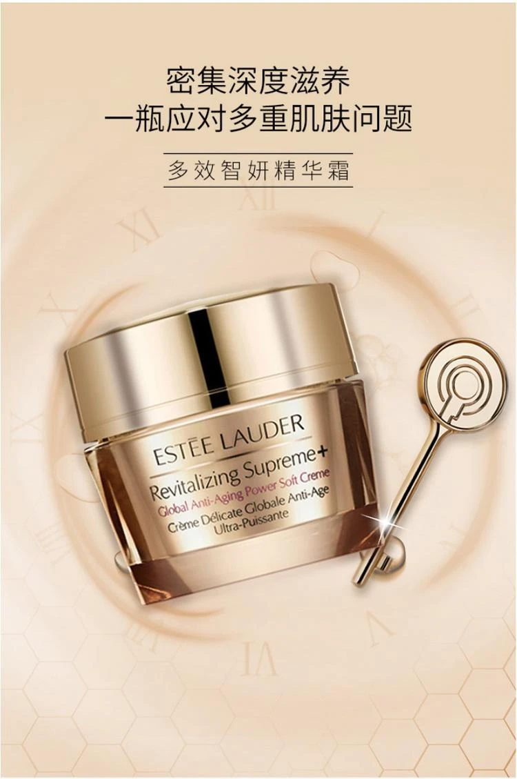 商品Estée Lauder|【欧洲直购】estee lauder 雅诗兰黛 新一代小棕瓶精华50ML+15ML便携装+小棕瓶眼霜5ML+多效智妍面霜15ML,价格¥1239,第17张图片详细描述