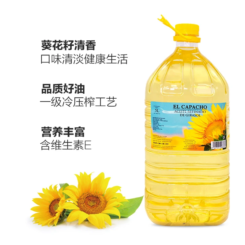 卡马乔葵花籽油 1L/5L装 商品