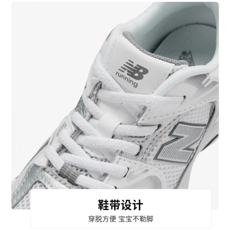商品[国内直发] New Balance|[预售3天]NB 530 舒适日常 防滑减震耐磨 低帮 儿童休闲鞋 灰白 中小童,价格¥431,第5张图片详细描述