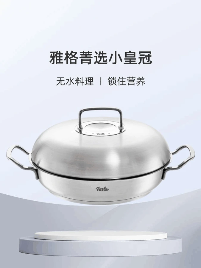 雅格菁选进口不锈钢带盖中式单柄炒锅30cm-084888300000  商品
