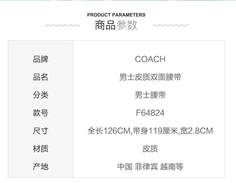 商品Coach|美国直邮COACH蔻驰男士双面压花皮质腰带热销精选送礼F64828,价格¥1039,第2张图片详细描述