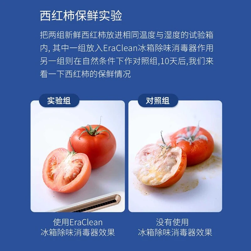 EraClean冰箱除味消毒器冰箱专用去臭杀菌神器家用冰箱除味消毒机净化器 玫瑰金 商品