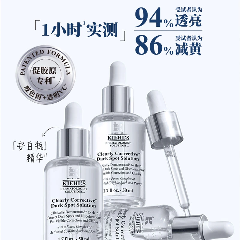 kiehls科颜氏安白瓶淡斑精华液115ml淡痘印抗氧美白提亮【香港直邮】 商品