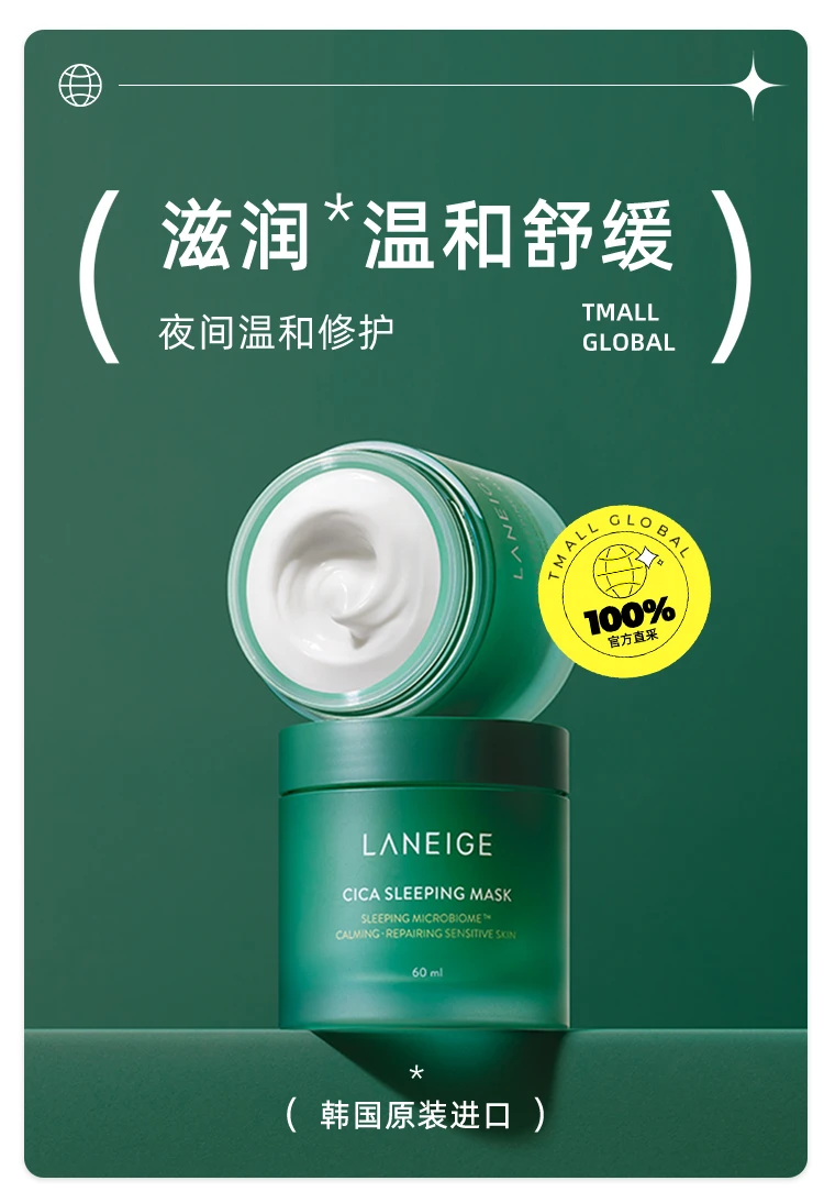 商品Laneige|【包邮包税】兰芝积雪草睡眠面膜60ml 夜间舒缓修护睡眠面膜 / 10ml*10小样,价格¥139,第1张图片