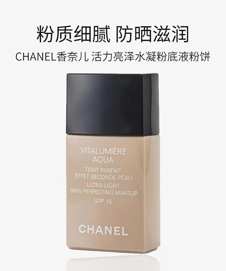 商品Chanel|香奈儿活力亮泽水凝粉底液30ml SPF15,价格¥764,第1张图片详细描述