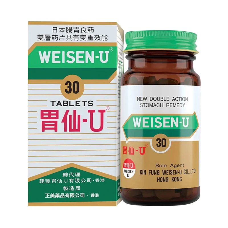 商品WEISEN-U|日本港版胃仙U胃药缓解胃酸胃痛30粒,价格¥114,第1张图片