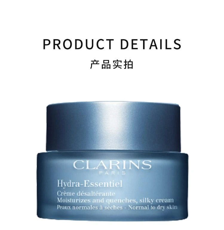 商品Clarins|欧洲直邮clarins 通用 面霜,价格¥517,第3张图片详细描述