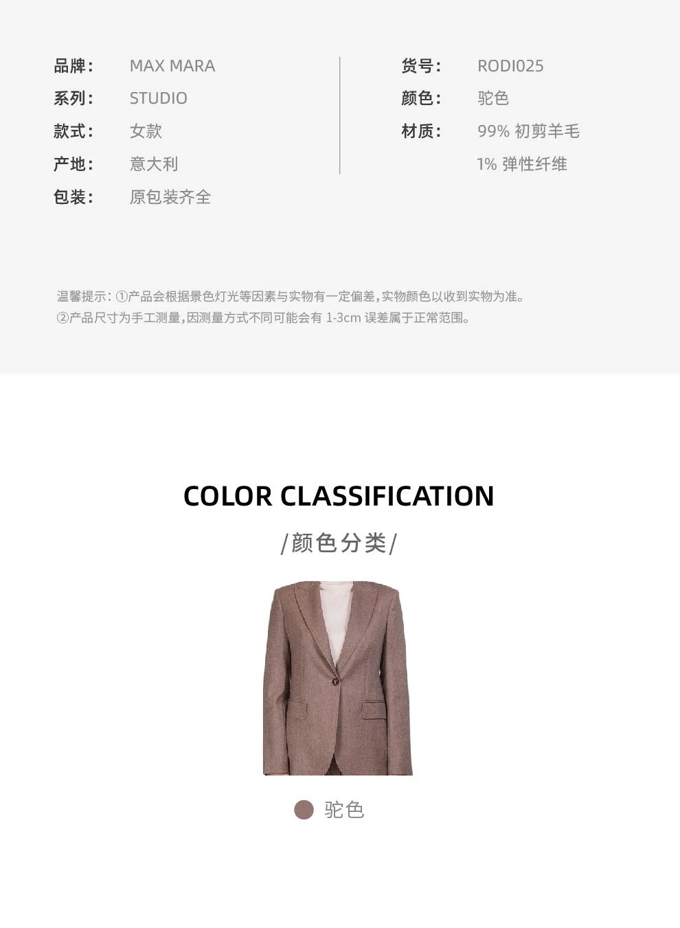 商品Max Mara|RODI 驼色弹力羊毛法兰绒夹克西装外套 仅剩IT40码【香港仓极速发货】,价格¥3383,第4张图片详细描述