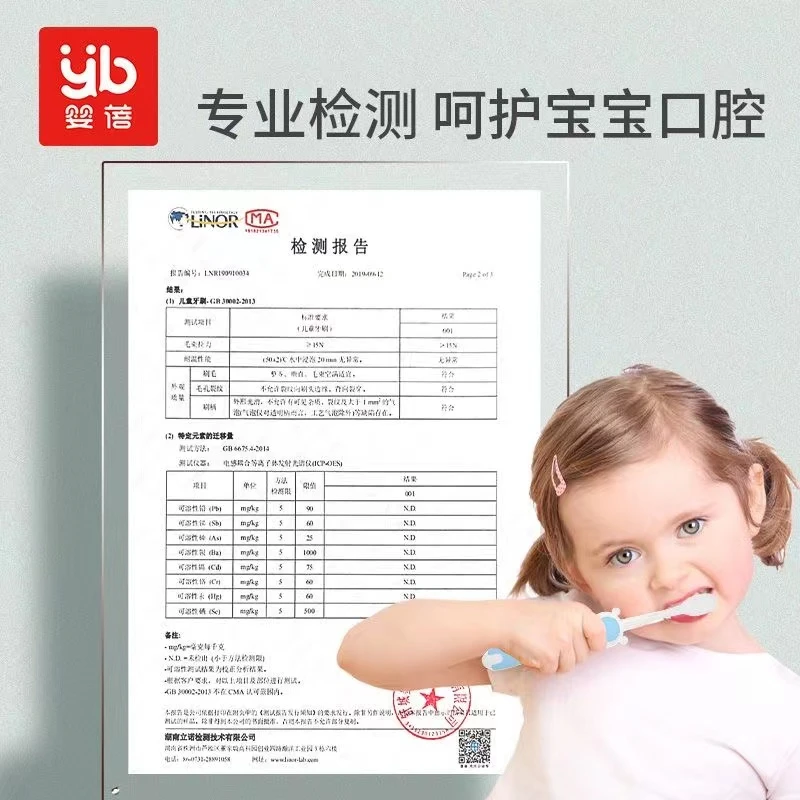 婴蓓儿童牙刷软毛超细2-10岁以上婴幼儿宝宝学生可用护齿5支装 商品