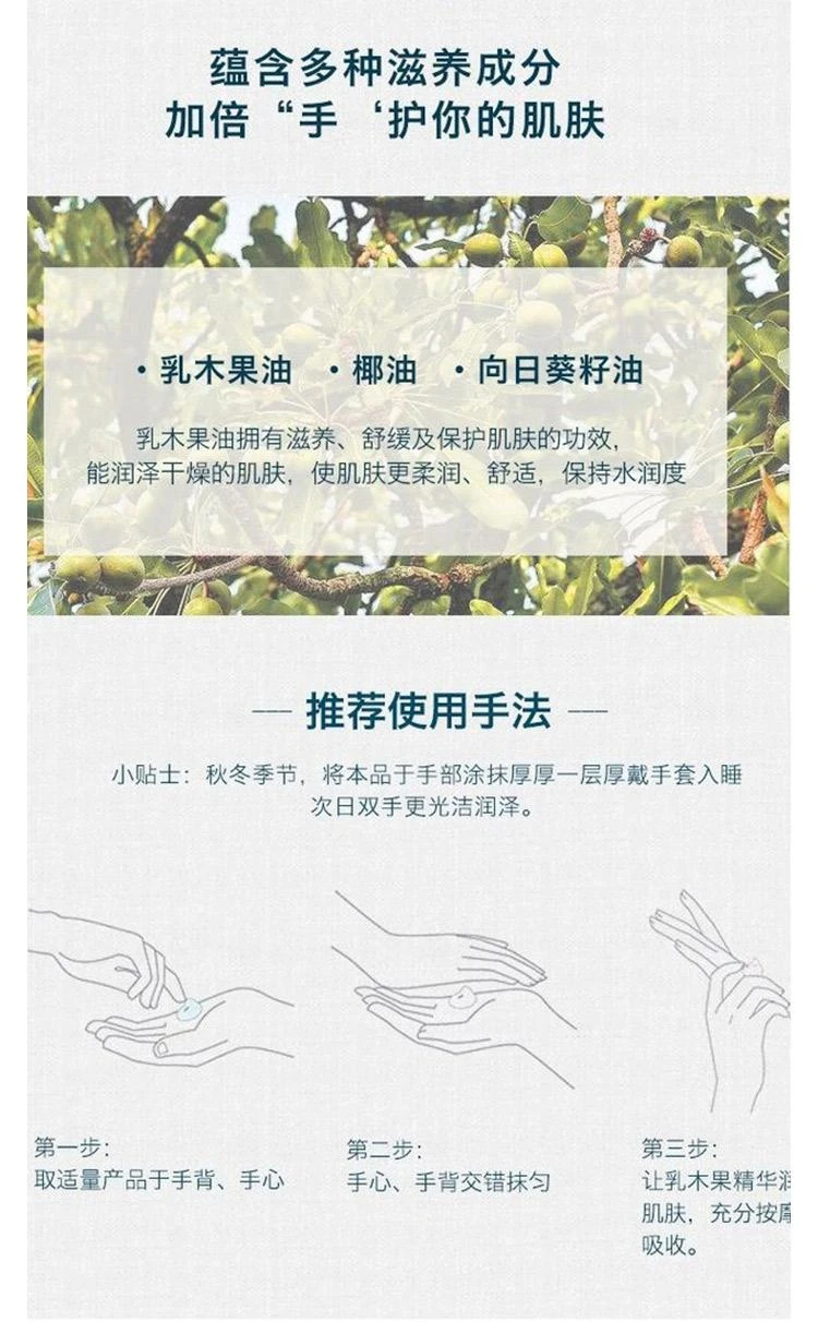 商品L'Occitane|欧洲直邮L'occitane欧舒丹乳木果护手霜绵润修护滋润150ml,价格¥305,第5张图片详细描述