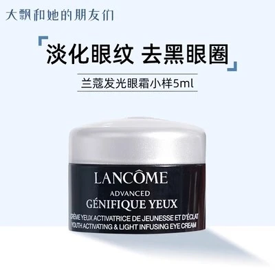 兰蔻(LANCOME)眼霜肌底精华眼霜 5ml小黑瓶眼霜淡化黑眼圈淡眼纹保湿滋润修护 商品