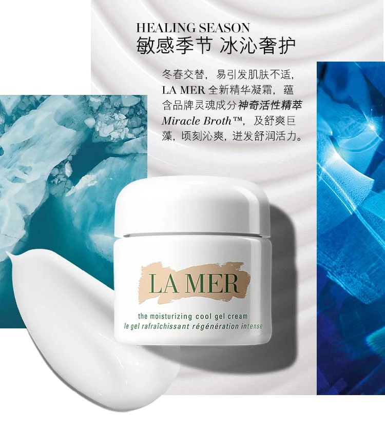 商品La Mer|La Mer海蓝之谜全新精华凝霜30ML「清爽型」,价格¥2076,第7张图片详细描述