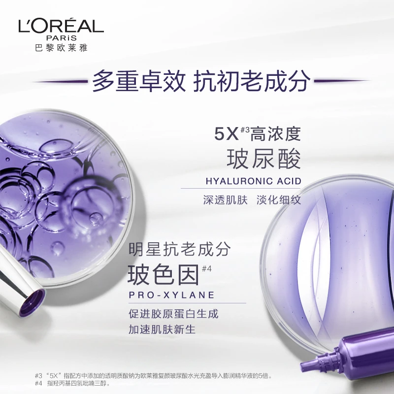 欧莱雅 第二代紫熨斗眼霜 30ml*2 二支装 抗皱紧致淡化细纹补水保湿 商品