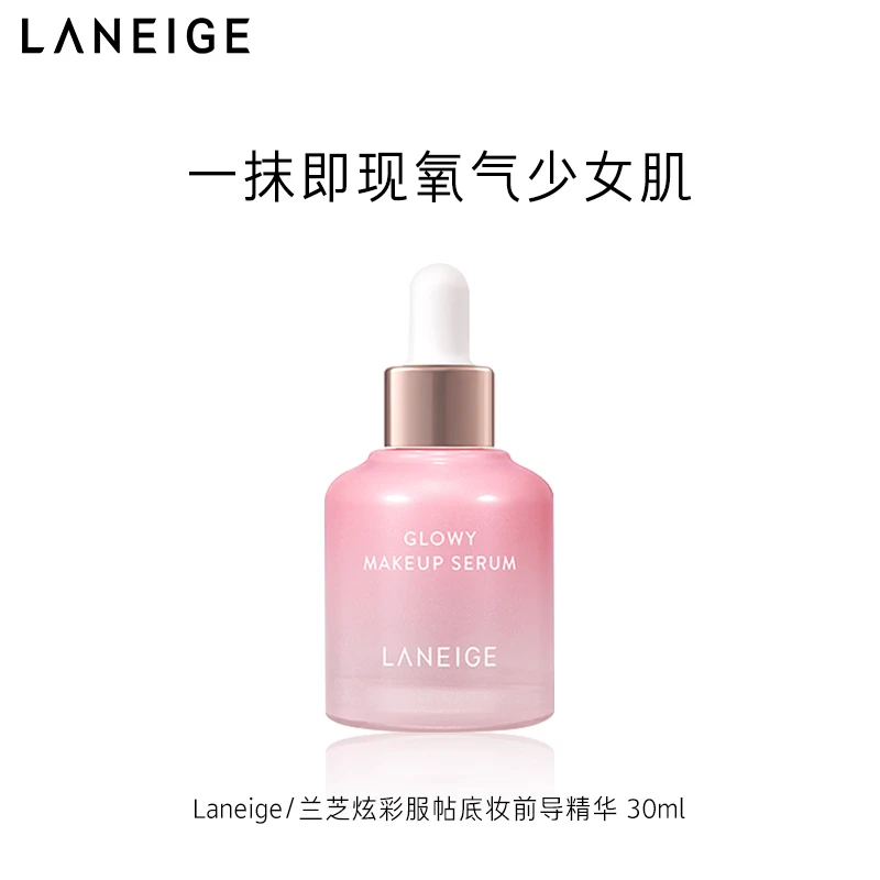 兰芝炫彩服帖底妆前导精华30ml 妆容服帖持久隔离 商品