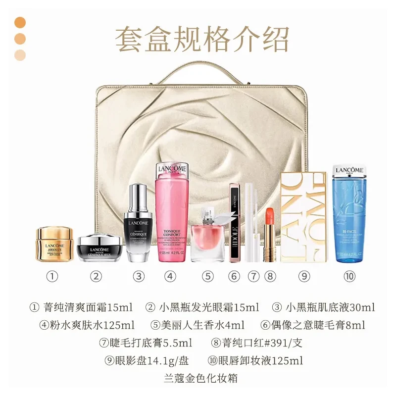 Lancome 兰蔻 2023年圣诞新年大礼包护肤彩妆礼盒10件套 送化妆箱 商品