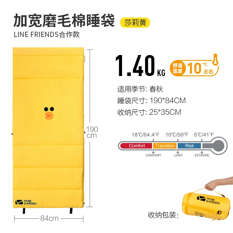 Line Friends联名 活力布朗熊 便携式磨毛加厚睡袋 商品