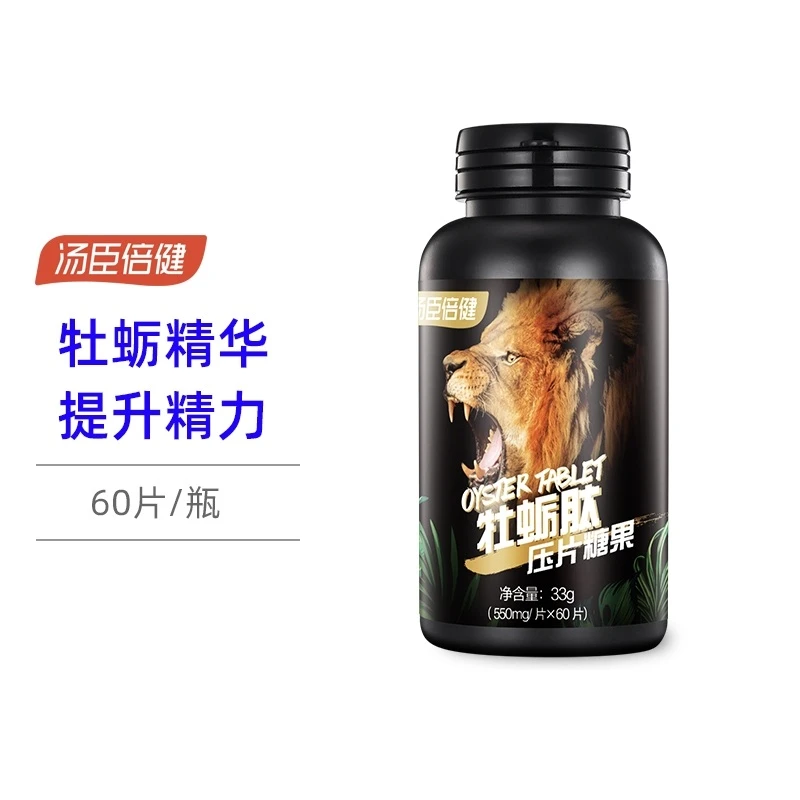 商品BY-HEALTH|汤臣倍健 牡蛎肽压片糖果 60片 黄精覆盆子男性好物片剂,价格¥222,第1张图片