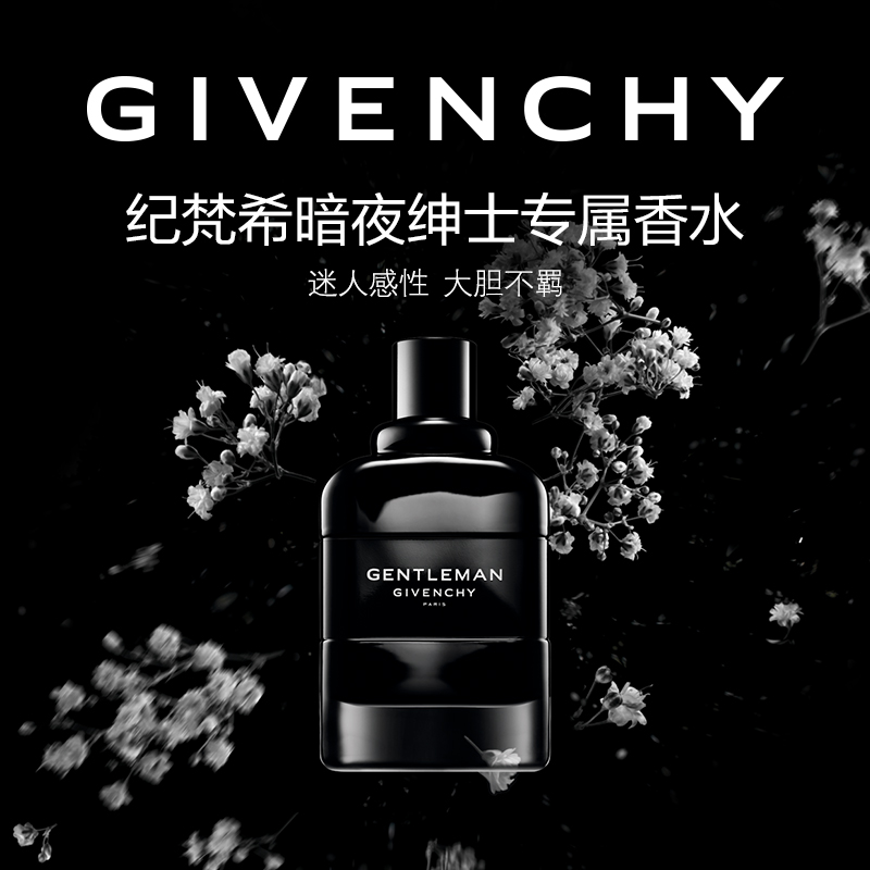 Givenchy纪梵希全新绅士男士浓香水EDP 100ml商品第2张图片规格展示