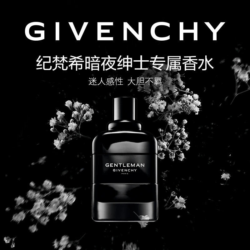 Givenchy纪梵希全新绅士男士浓香水EDP 100ml 商品