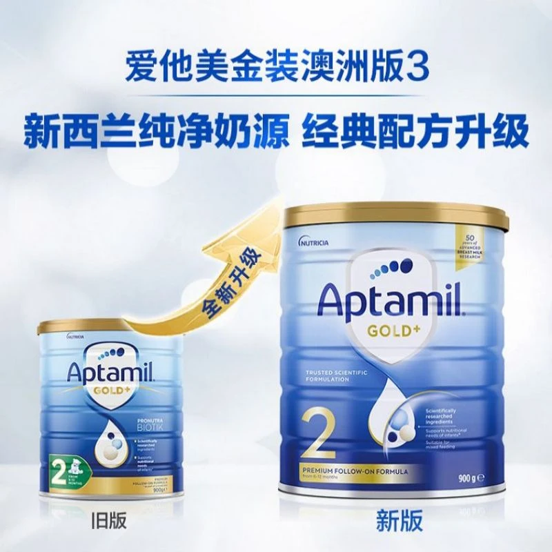 澳洲Aptamil爱他美金装奶粉2段 新旧版本随机发货 900g/罐（保税仓发货）（预售3个工作日内发货） 商品