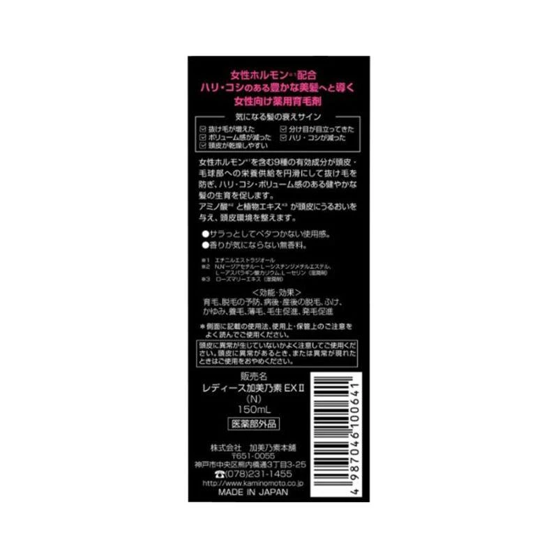 商品kaminomoto/加美乃素|日本直邮KAMINOMOTO 加美乃素本铺女士用防止脱发育发HQ生发剂150ml,价格¥280,第3张图片详细描述