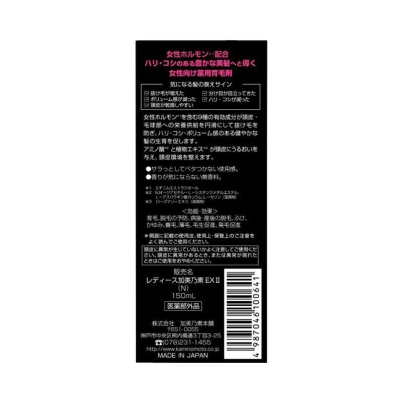 商品kaminomoto/加美乃素|日本直邮KAMINOMOTO 加美乃素本铺女士用防止脱发育发HQ生发剂150ml,价格¥277,第5张图片详细描述