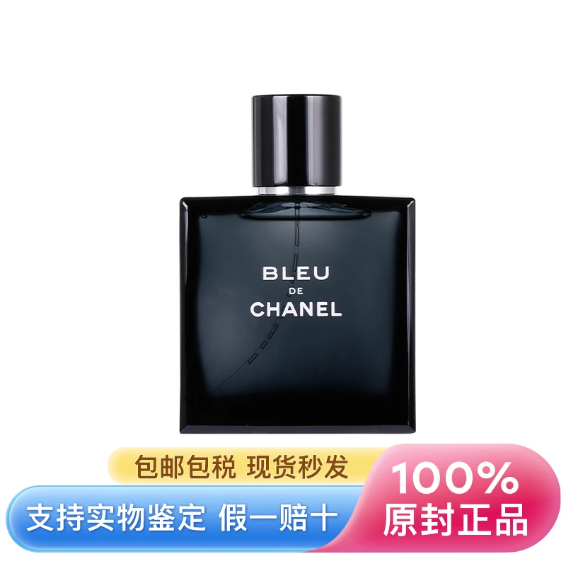 商品【原封正品】 Chanel|香奈儿 蔚蓝男士香水系列 bleu木质香 浓香/淡香 50/100ml,价格¥731,第1张图片