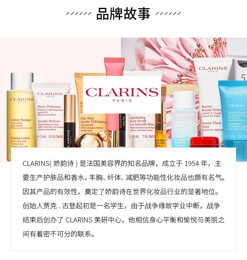 商品Clarins|Clarins娇韵诗花样年华肩颈精华液颈霜75ML,价格¥881,第7张图片详细描述