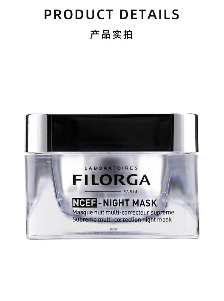 商品菲洛嘉|香港直发菲洛嘉FilorgaNCEF 肌源赋活睡眠面膜50ml,价格¥480,第3张图片详细描述