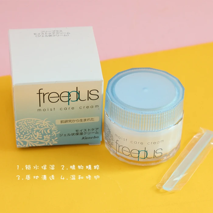 【国际版】Freeplus_芙丽芳丝补水保湿面霜孕妇敏感肌补水滋润面霜 商品