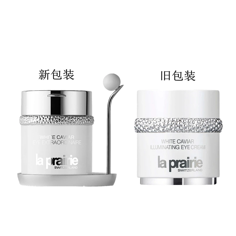 La Prairie莱珀妮鱼子精华纯皙紧致眼霜20ML 2020新版 商品